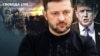 До чого Трамп штовхатиме Зеленського? Як завершити війну і не втратити Україну