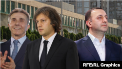 Бидзина Иванишвили, Ираклий Кобахидзе и Ираклий Гарибашвили (коллаж)