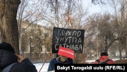 “Мыйзамдуулук үчүн” деп аталган кезектеги жүрүштүн урааны. Бишкек. 2021-жылдын 3-январы. 