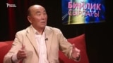 "Кыргыз тилине мамлекеттик макам берилсин деген академик Орузбаева  суракка алынган"
