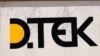 АМКУ відкрив провадження проти компанії Ахметова через «зловживання монопольним становищем»