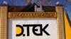 ДТЕК застерігає сепаратистів від продажу антрациту з їхніх підприємств