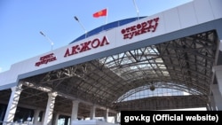 Пункт пропуска «Ак-Жол» на границе Кыргызстана и Казахстана. Архивное фото.
