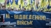 Під час акції «Ні капітуляції!» у столиці України в День Покрови і День захисника України. Київ, 14 жовтня 2019 року