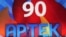 В 2015 году «Артеку» исполнилось 90 лет