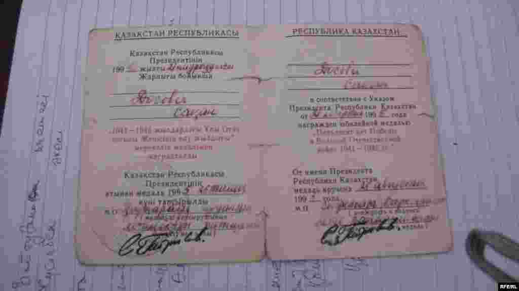 Удостоверение к  юбилейной медали Сахан Досовой, врученной в честь 50-летия победы во Второй мировой войне.  - Удостоверение к  юбилейной медали Сахан Досовой, врученной в честь 50-летия победы во Второй мировой войне. 