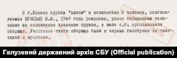 Фрагмент повідомлення КДБ УРСР до ЦК КП(б)У, 18 жовтня 1972 року