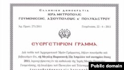 Однако, один из его оппонентов, недавно прибывший в Абхазию из Греции, докторант Фессалоникийского университета Дорофей Дбар в статье, опубликованной в газете «Нужная», утверждает, что РПЦ решить абхазский церковный вопрос, т.е. рукоположить для Абхазии е