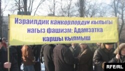 Намойиш иштирокчилари кўтариб олган бу ёзув ўзбекчага таржима қилинганда: "Исроиллик қонхўрларнинг қилиғи бошдан-оёқ фашизм, инсониятга қарши жиноятдир", деган маънони англатади.