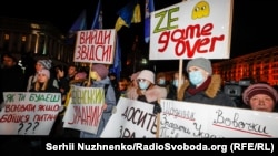 Київ, 1 грудня 2021 року. Наприкінці акції протесту її учасники закидали стіни Офісу президента монетками. Так протестувальники відповіли на слова президента, що в Україні планували «проплачений державний переворот», про що він заявив 26 липня під час пресконференції