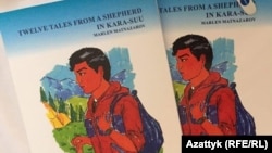 Марлендин алгачкы китеби.