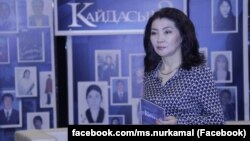 Нуркамал Асканова