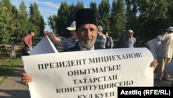 Казанда татар телен яклау пикеты