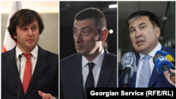 Ираклий Кобахидзе, Георгий Гахария и Михаил Саакашвили (коллаж)