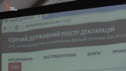 У Києві презентували нову систему електронного декларування (відео)