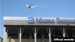 Международный аэропорт "Манас" в Бишкеке. Фото с официального сайта. Иллюстративное фото