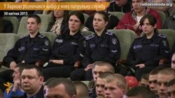 У Харкові розпочався набір у нову патрульну службу МВС