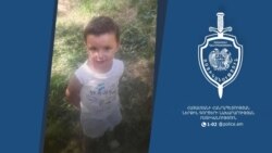 Սեփական հայրն է խեղդամահ արել 3-ամյա Տիգրանին. ՆԳՆ-ի նախնական վարկածը