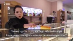 Прагадагы Адинанын «Бишкеги» менен беткабы