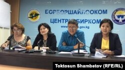 Елена Жылкычиева, Гульнара Журабаева, Назарали Арипов и Атыр Абдрахматова на пресс-конференции. Бишкек, 20 сентября 2017 года.