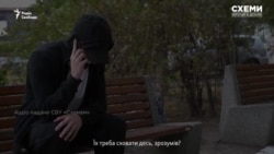 «Куратор» інструктує підлітка щодо підпалу авто