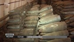 Коли в української армії закінчаться боєприпаси? | «Донбас.Реалії»