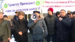 Чек араны чечүүнү талап кылгандар акцияга чыкты