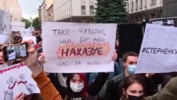 «Покажіть справедливість»: акція напередодні вироку Сергію Стерненку – відео