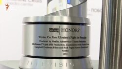Українським творцям фільму «Зима у вогні» передали премію Американської телеакадемії (відео)