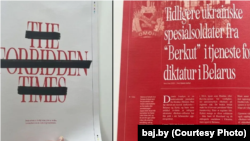 Старонка газэты з артыкулам Дзяніса Івашына пра колішніх украінскіх спэцназаўцаў, якія перайшлі на службу да Лукашэнкі