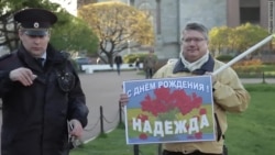 "С днём рождения, Надежда!"