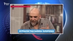 Маршо Радион тIаьххьара керланаш