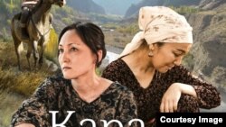 “Кара. Кызыл. Сары” тасмасы.