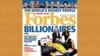 “Forbes”: тағйирот дар сафи миллиардерҳо