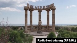 Село Мелекіне розташовано на узбережжі Азовського моря, за 20 кілометрів від Маріуполя