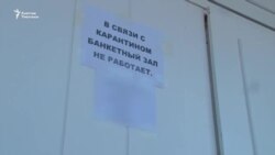 Той-аштарга тыюу салынып, коомдук жайлар жабылды