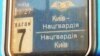 Мем на повідомлення російської журналістки Альони Кочкіної «Зніміть мене в Нацгвардію» 
