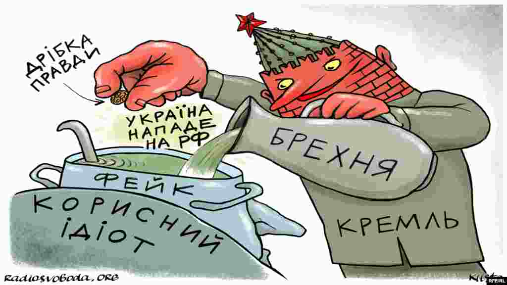 Автор: Олексій Кустовський. &lt;a href=&quot;/a/news-opytuvannia-rosiya-vtorgnennia/31609149.html&quot; target=&quot;_blank&quot;&gt;&lt;strong&gt;НА ДОТИЧНУ ТЕМУ&lt;/strong&gt;&lt;/a&gt;