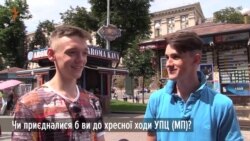 Чи готові кияни приєднатися до хресної ходи УПЦ (МП)? (відео)