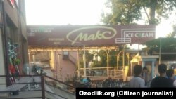 Кафе «МАКС» в центре Шахриханского района Андижанской области, где в прошлом году более тысячи человек отравились мороженым.