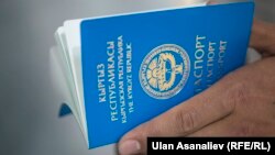 Кыргызстандын жалпы жарандык паспорту. Иллюстрациялык сүрөт.
