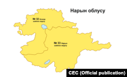 Нарын облусундагы шайлоо округдары. БШКнын материалы.