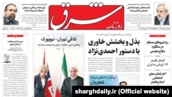 روزنامه شرق