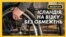Ісландія: на візку без обмежень – відео