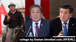 Сүрөттө: Абдылда Капаров, Жогорку Кеңештин депутаты Асылбек Жээнбеков жана Кыргызстандын экс-президенти Сооронбай Жээнбеков.