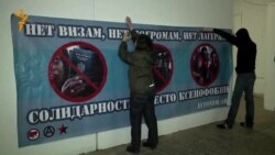 Подготовка к антифашистскому  шествию 19 января