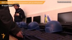 ОБСЄ передає Україні обладнання для розмінування