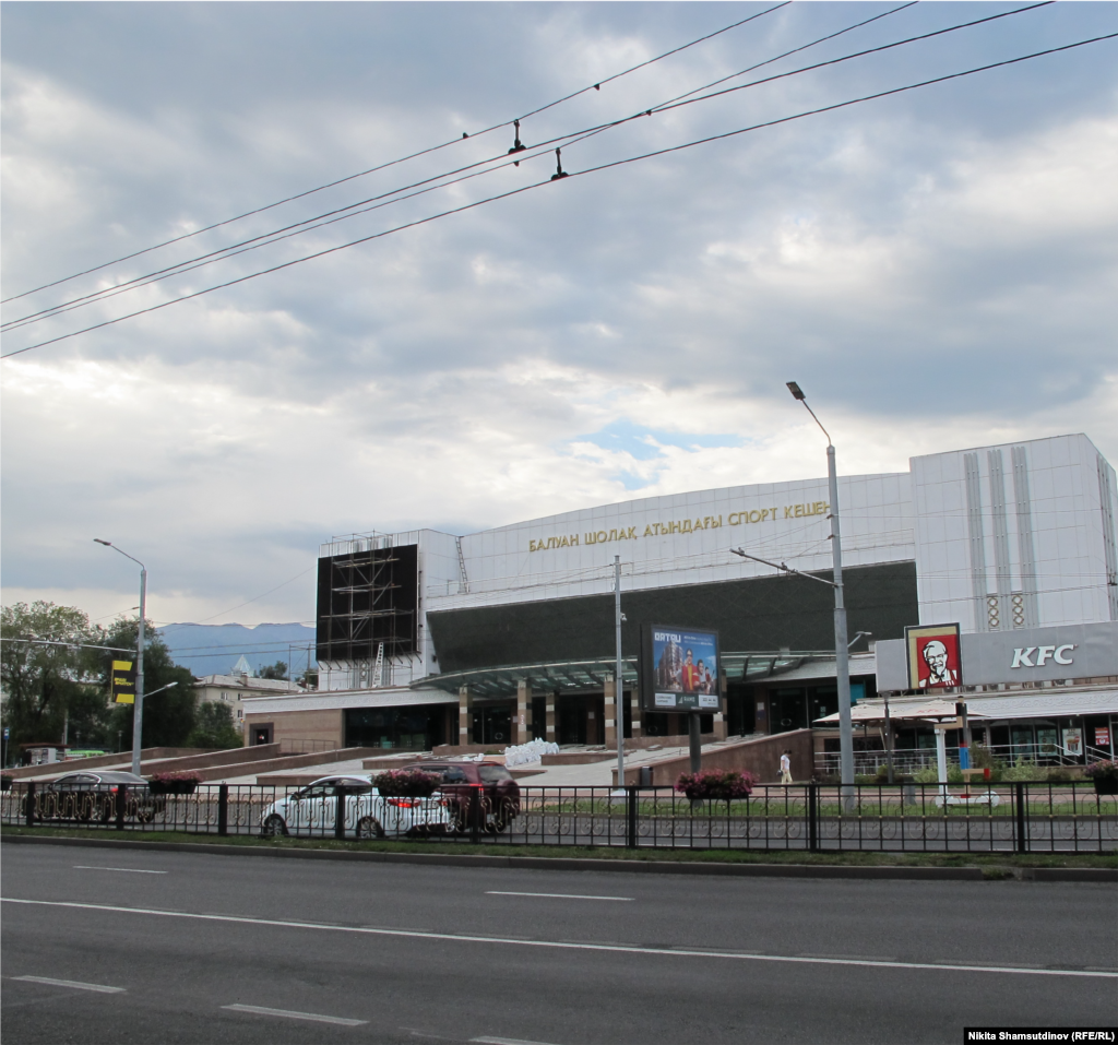 Kazakhstan -  Sports Palace named after Baluan Sholak in Almaty. July 2020.