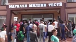 Гиряву шодиҳои хатмкунандагон баъди гирифтани СМС-и Маркази тестӣ