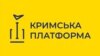 У Києві триває саміт «Кримської платформи» – трансляція